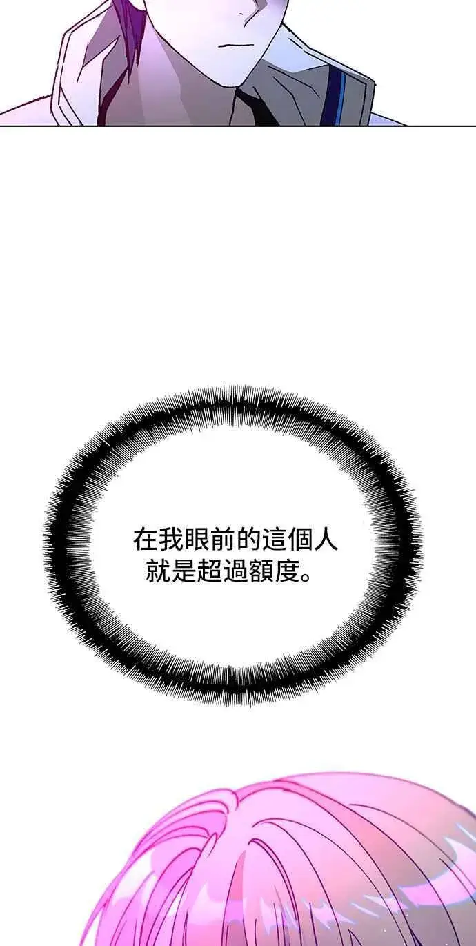 漫画《末日生存游戏》第57话第75张图