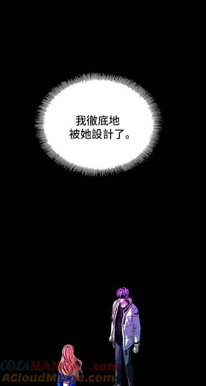 漫画《末日生存游戏》第57话第77张图