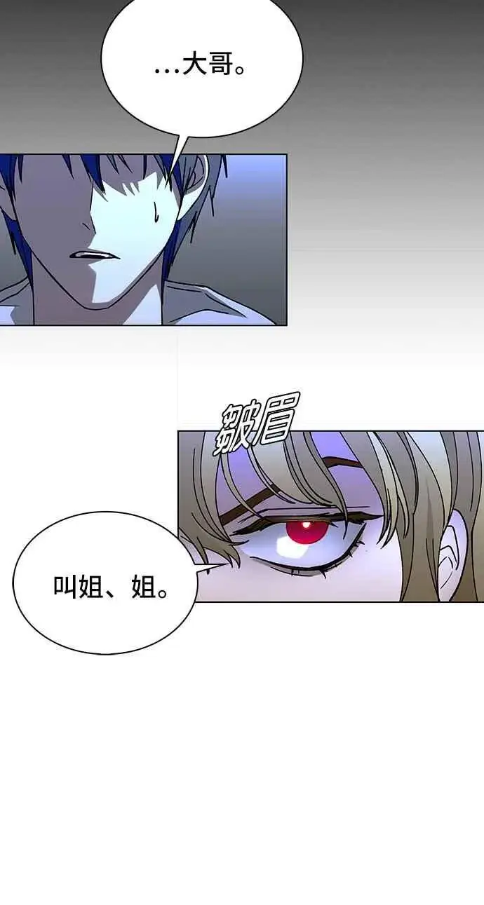 漫画《末日生存游戏》第57话第80张图