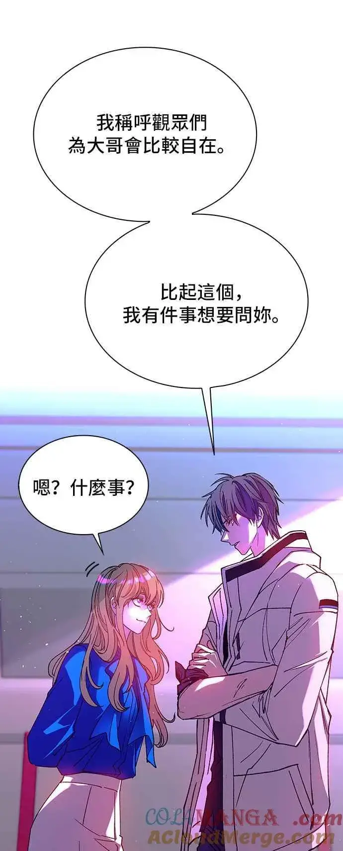 漫画《末日生存游戏》第57话第81张图