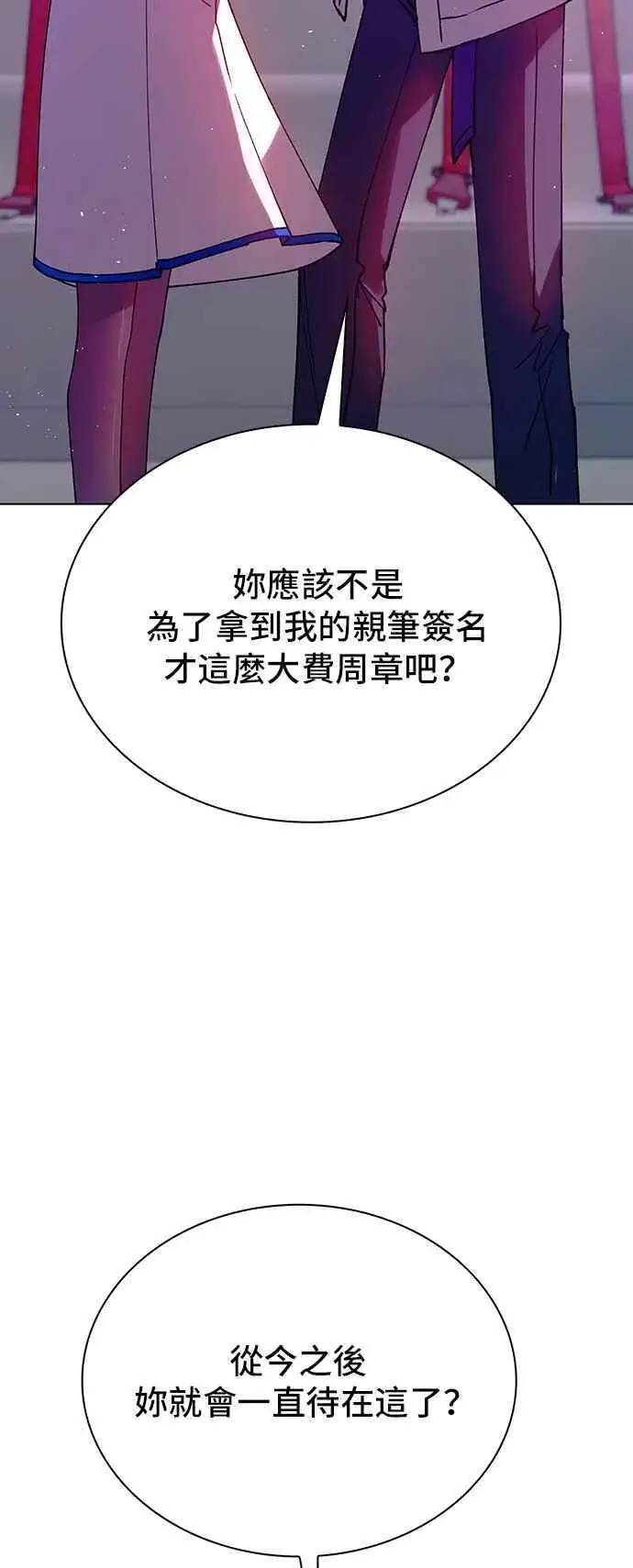 漫画《末日生存游戏》第57话第82张图