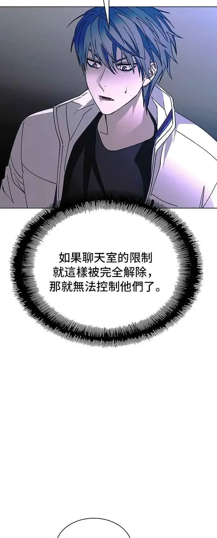 漫画《末日生存游戏》第57话第83张图