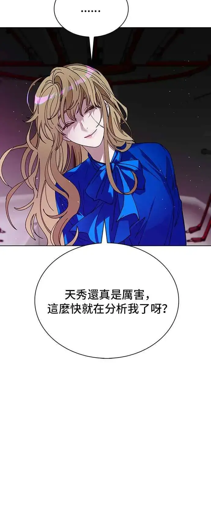 漫画《末日生存游戏》第57话第84张图