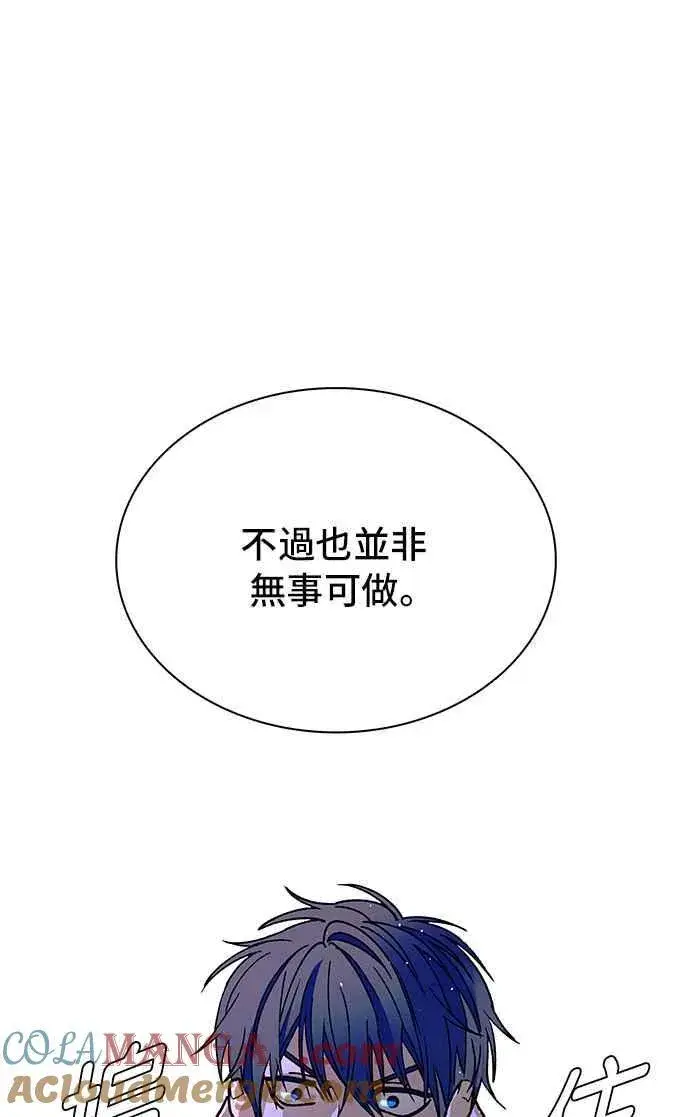 漫画《末日生存游戏》第57话第89张图