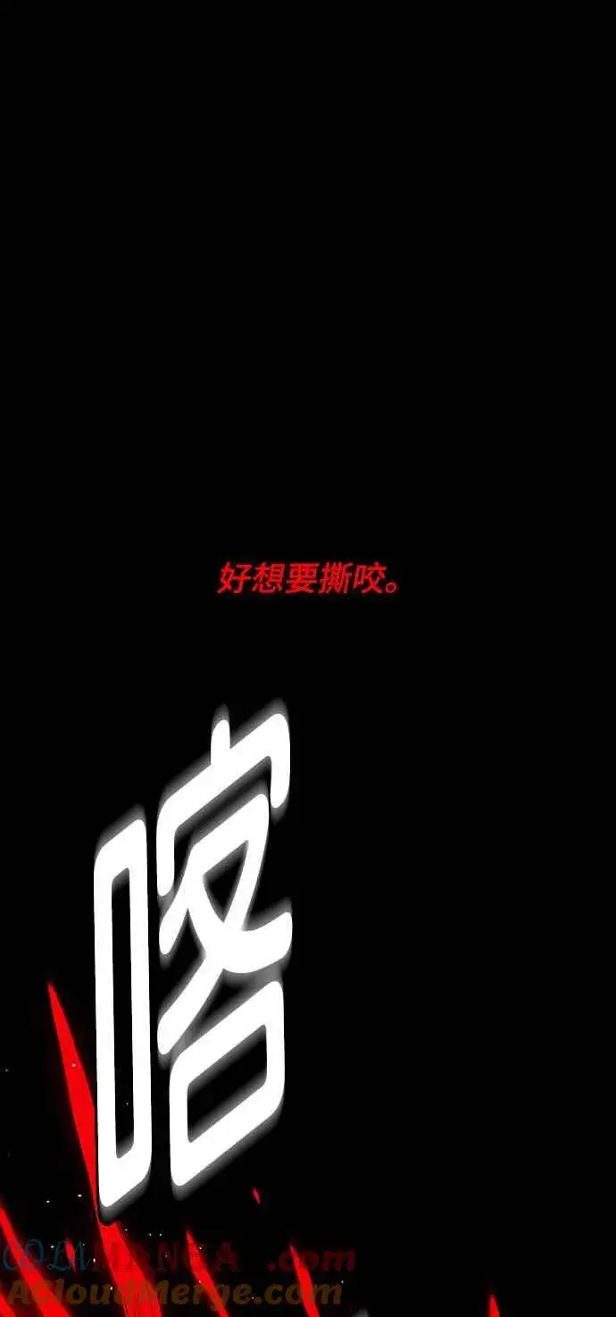 漫画《末日生存游戏》第57话第9张图