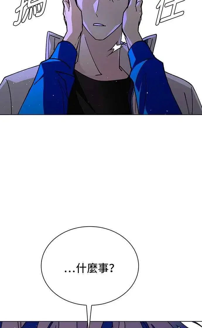 漫画《末日生存游戏》第57话第90张图