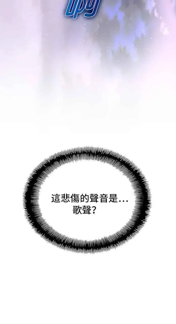 漫画《末日生存游戏》第57话第96张图