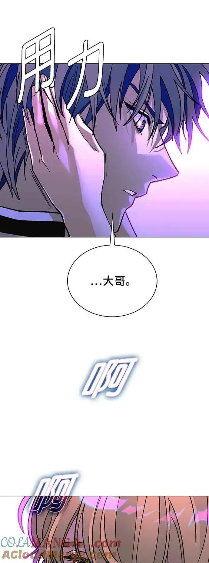 漫画《末日生存游戏》第57话第97张图