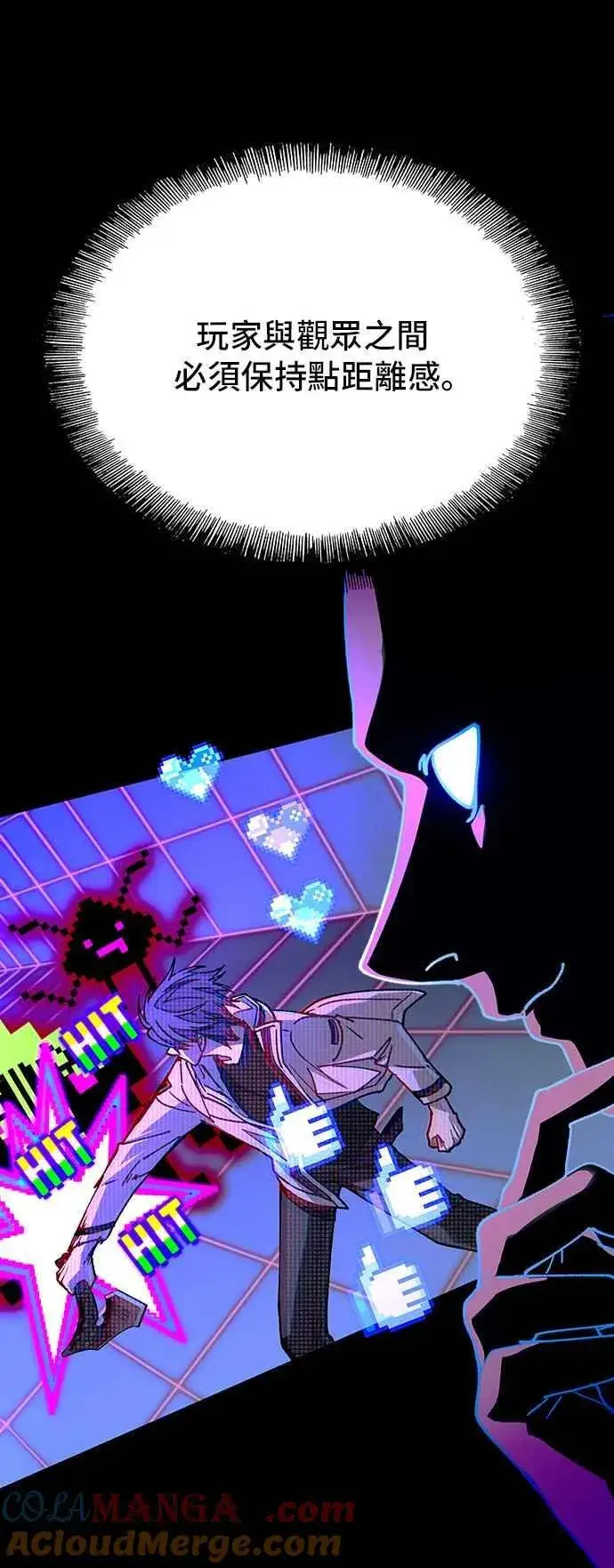 漫画《末日生存游戏》第58话第10张图