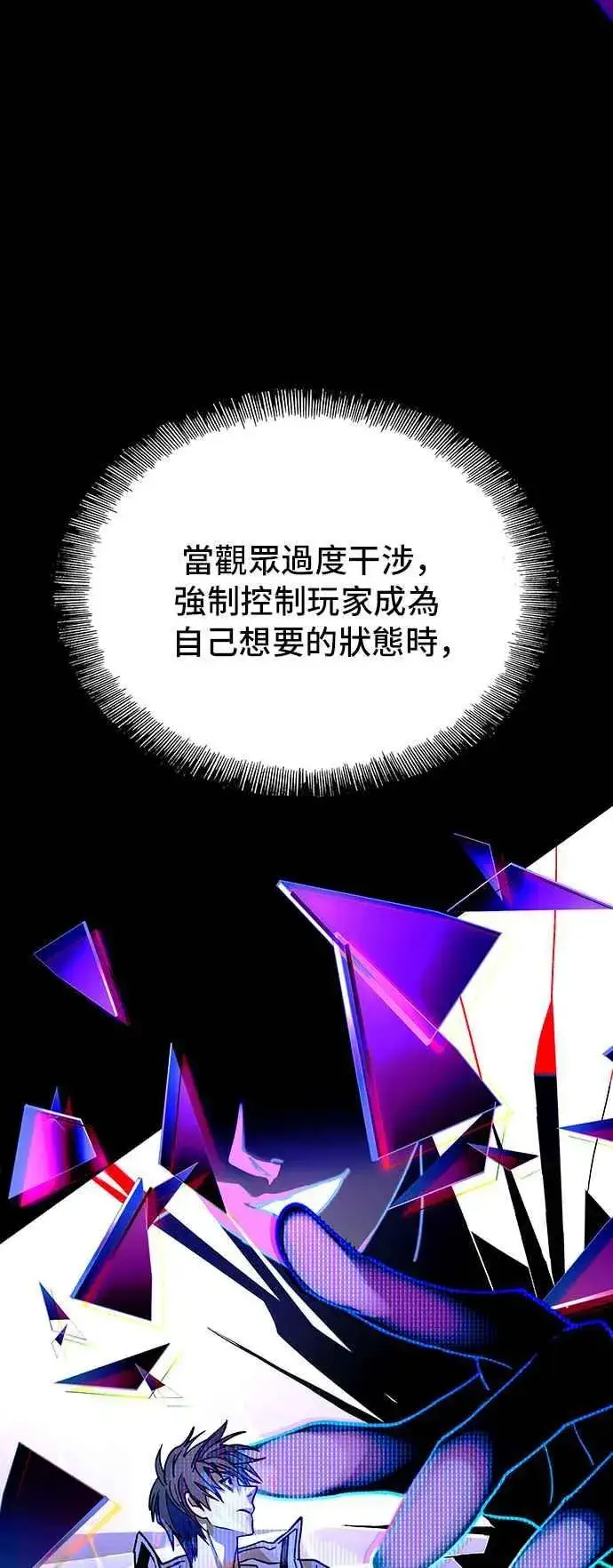漫画《末日生存游戏》第58话第11张图