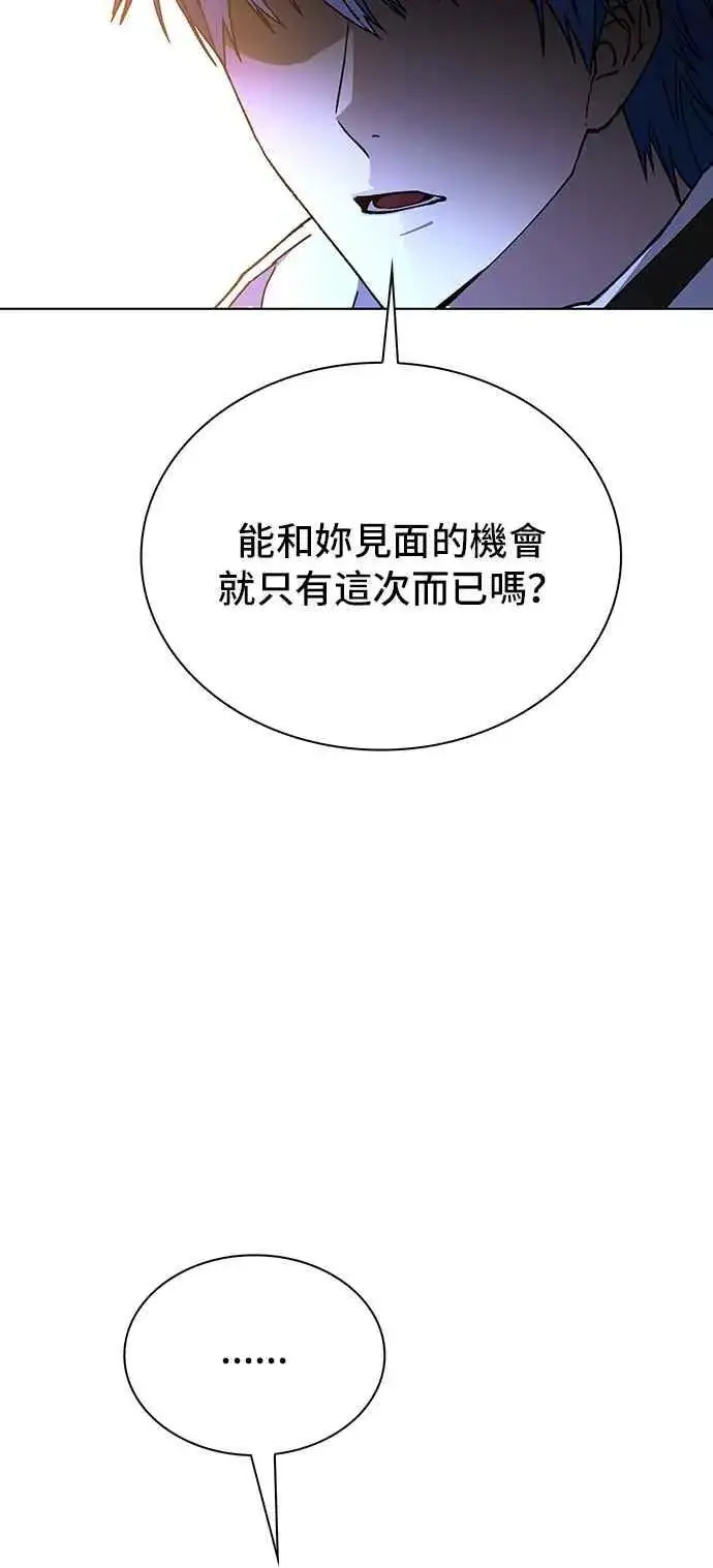 漫画《末日生存游戏》第58话第15张图