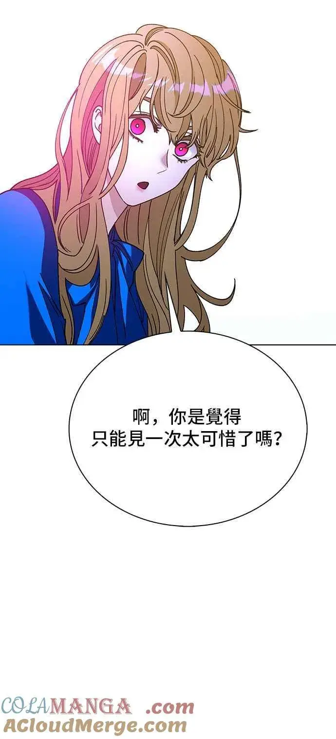 漫画《末日生存游戏》第58话第16张图