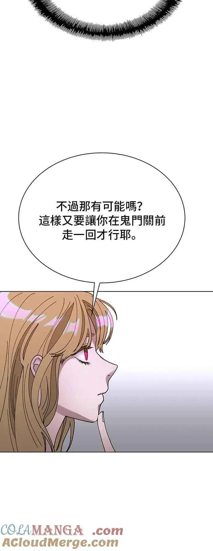 漫画《末日生存游戏》第58话第19张图