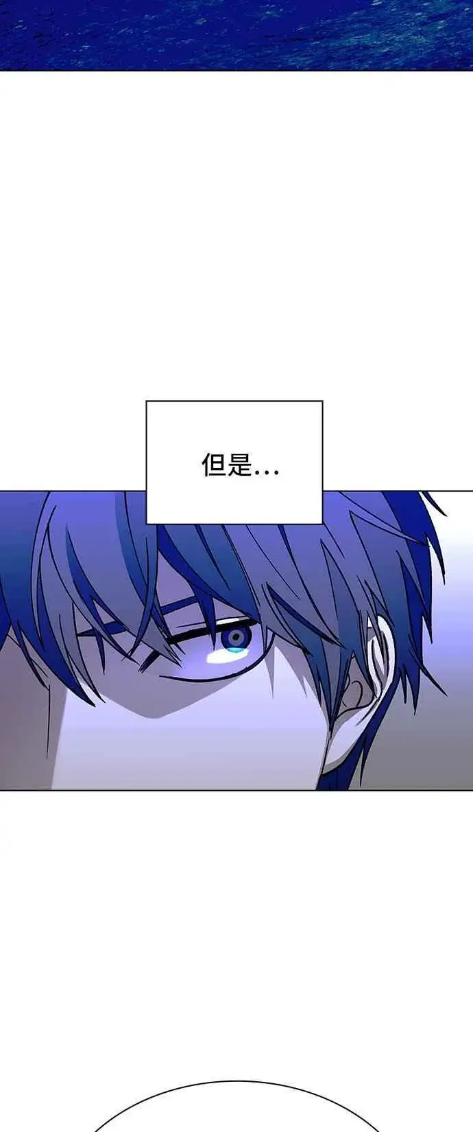 漫画《末日生存游戏》第58话第2张图