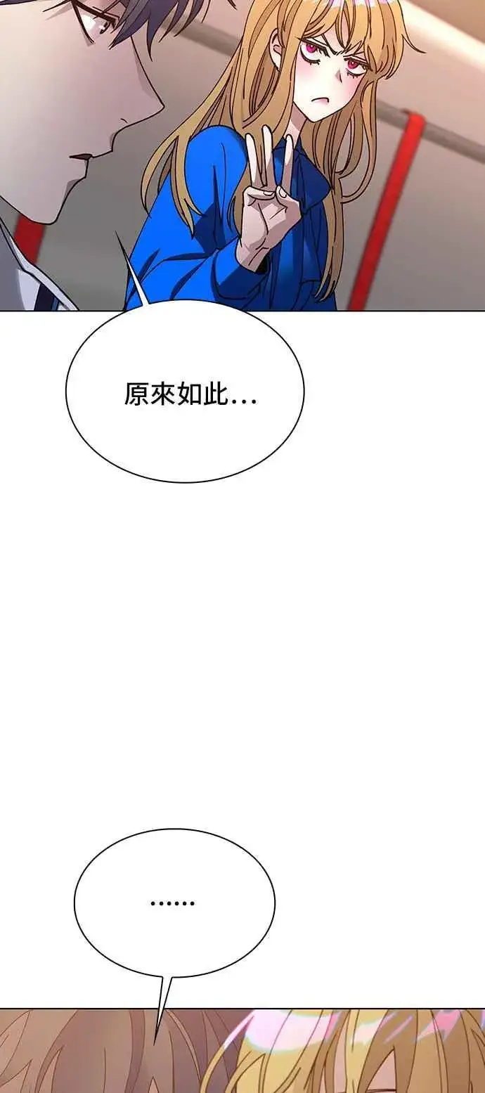 漫画《末日生存游戏》第58话第23张图