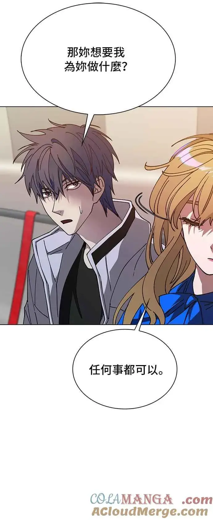 漫画《末日生存游戏》第58话第25张图