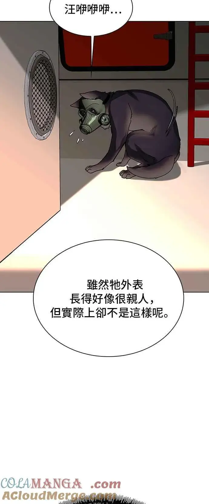 漫画《末日生存游戏》第58话第31张图