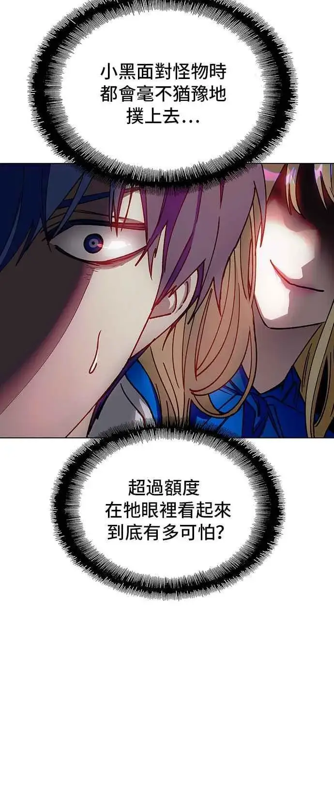 漫画《末日生存游戏》第58话第32张图