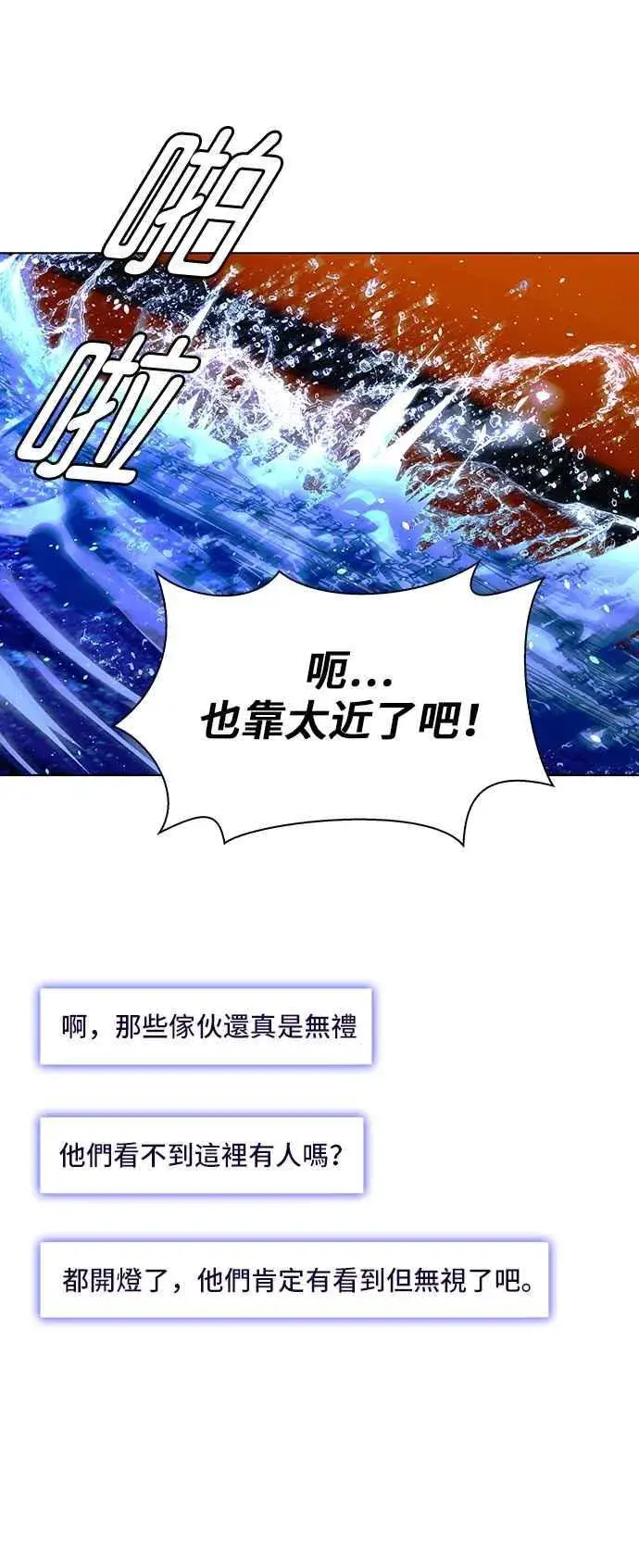 漫画《末日生存游戏》第58话第36张图