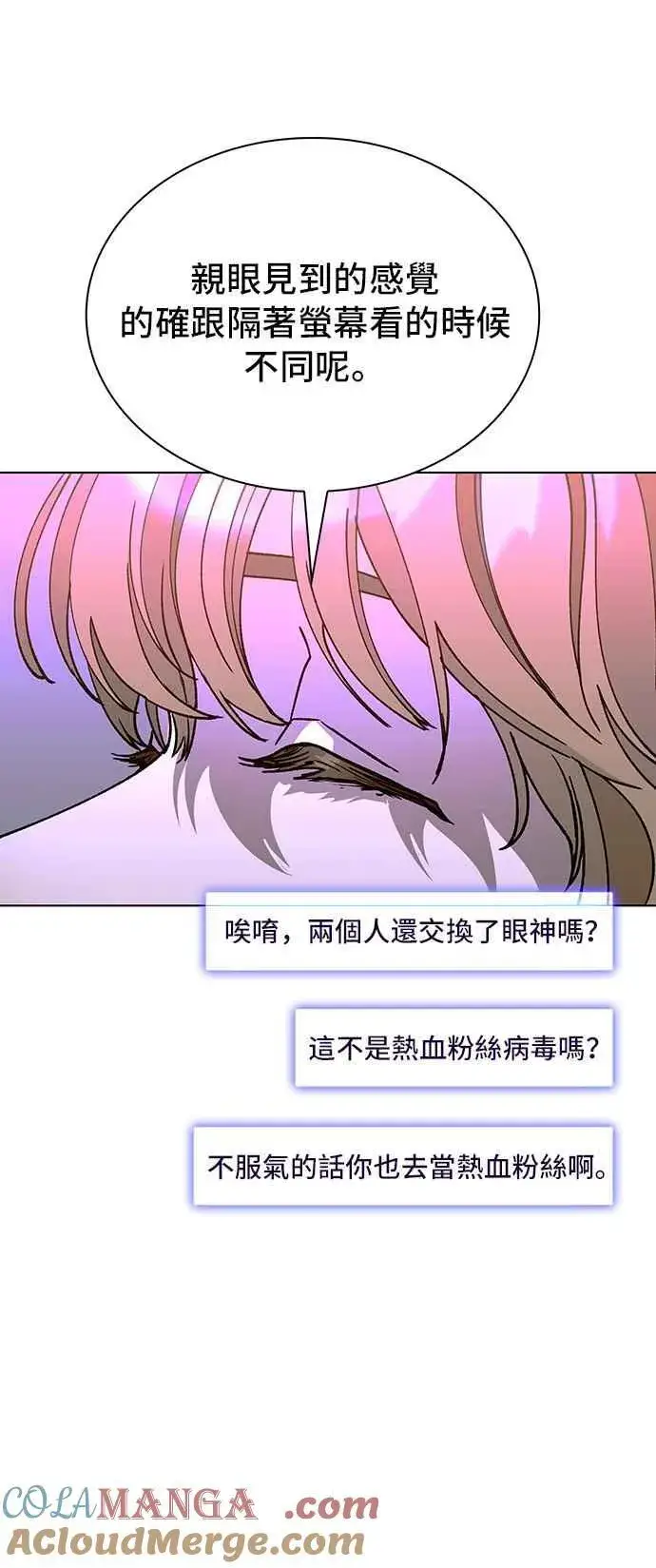 漫画《末日生存游戏》第58话第4张图