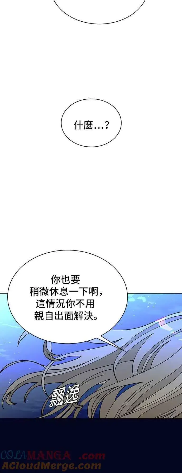 漫画《末日生存游戏》第58话第43张图