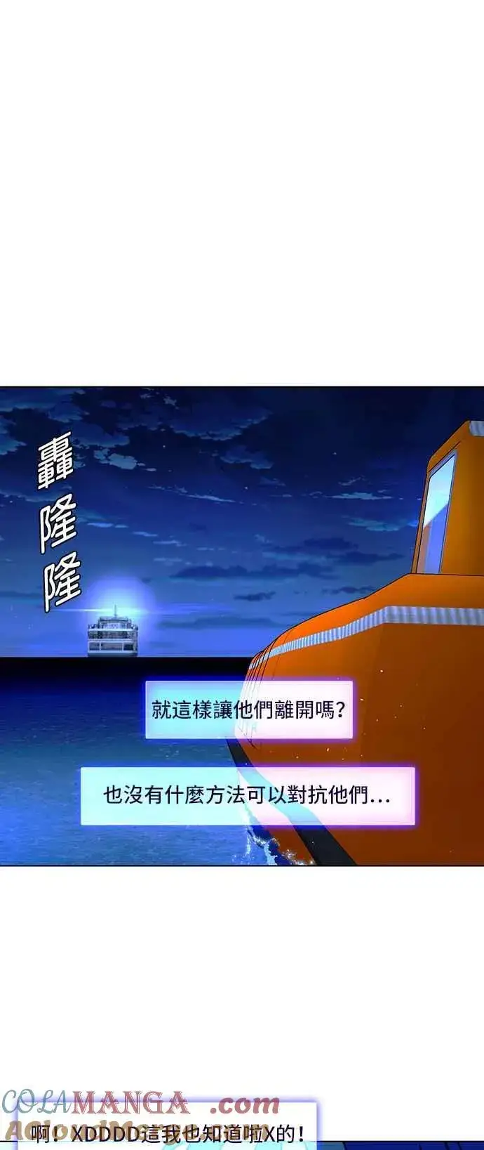 漫画《末日生存游戏》第58话第46张图