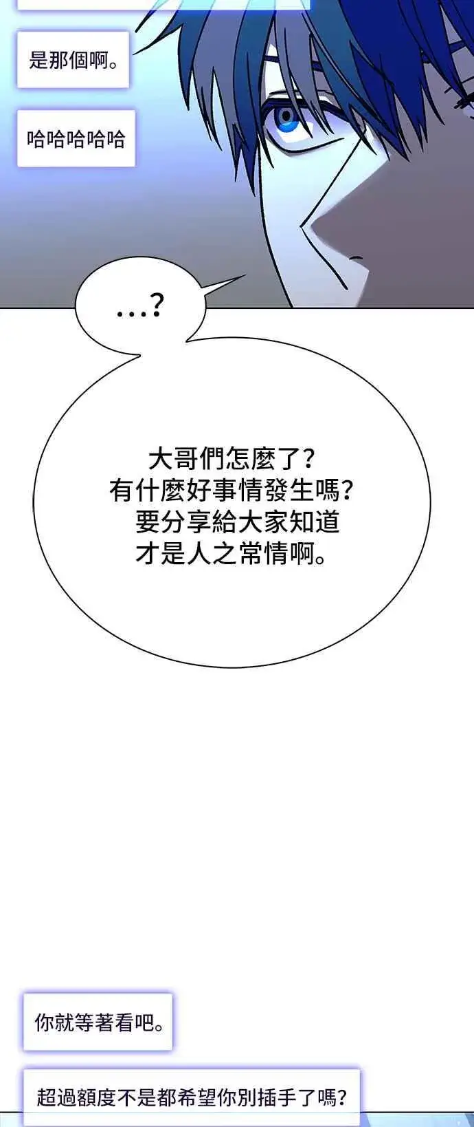 漫画《末日生存游戏》第58话第47张图