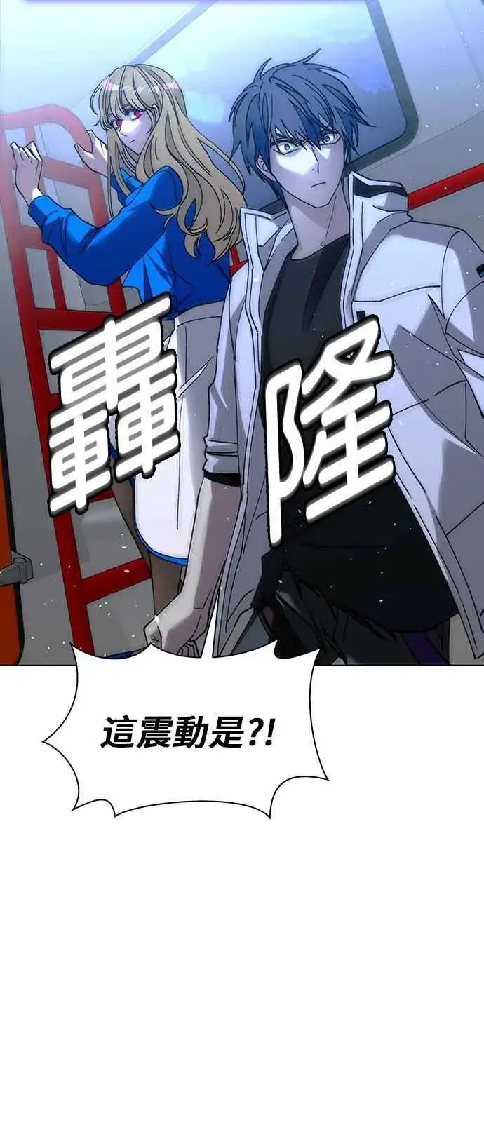 漫画《末日生存游戏》第58话第48张图