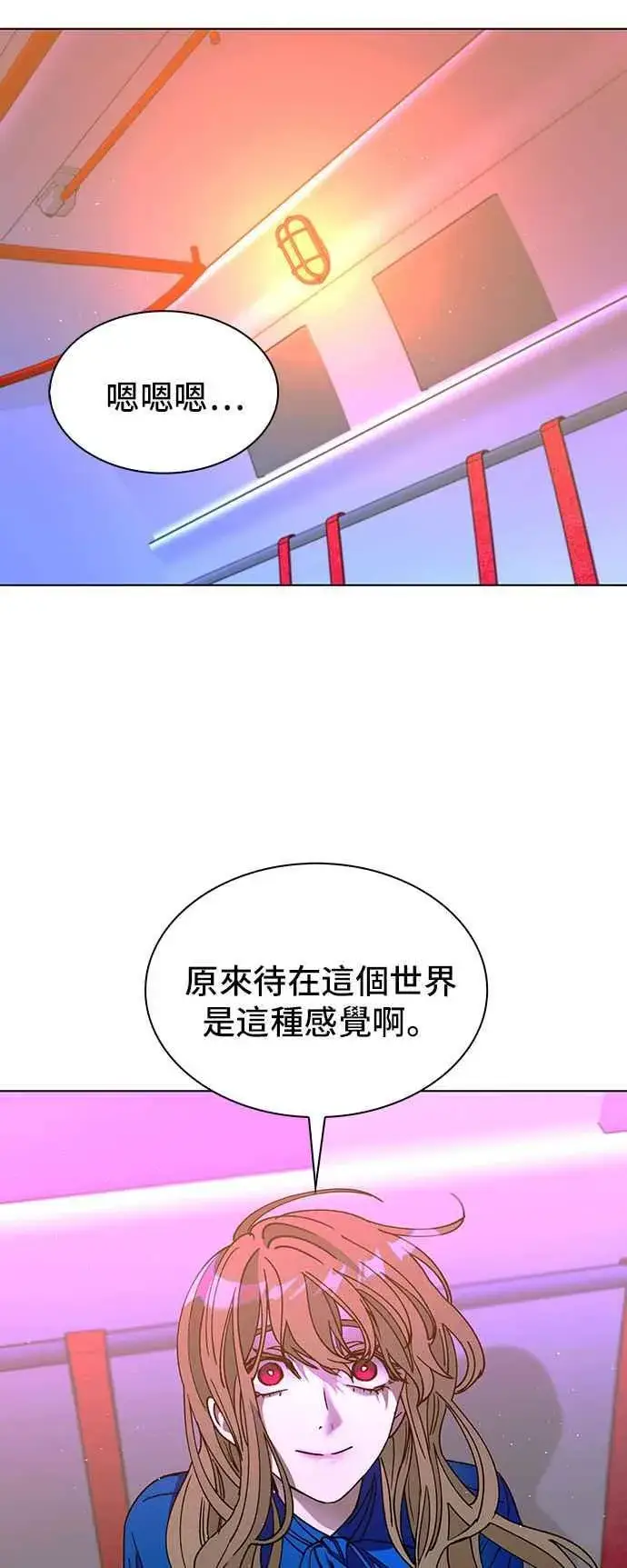 漫画《末日生存游戏》第58话第5张图