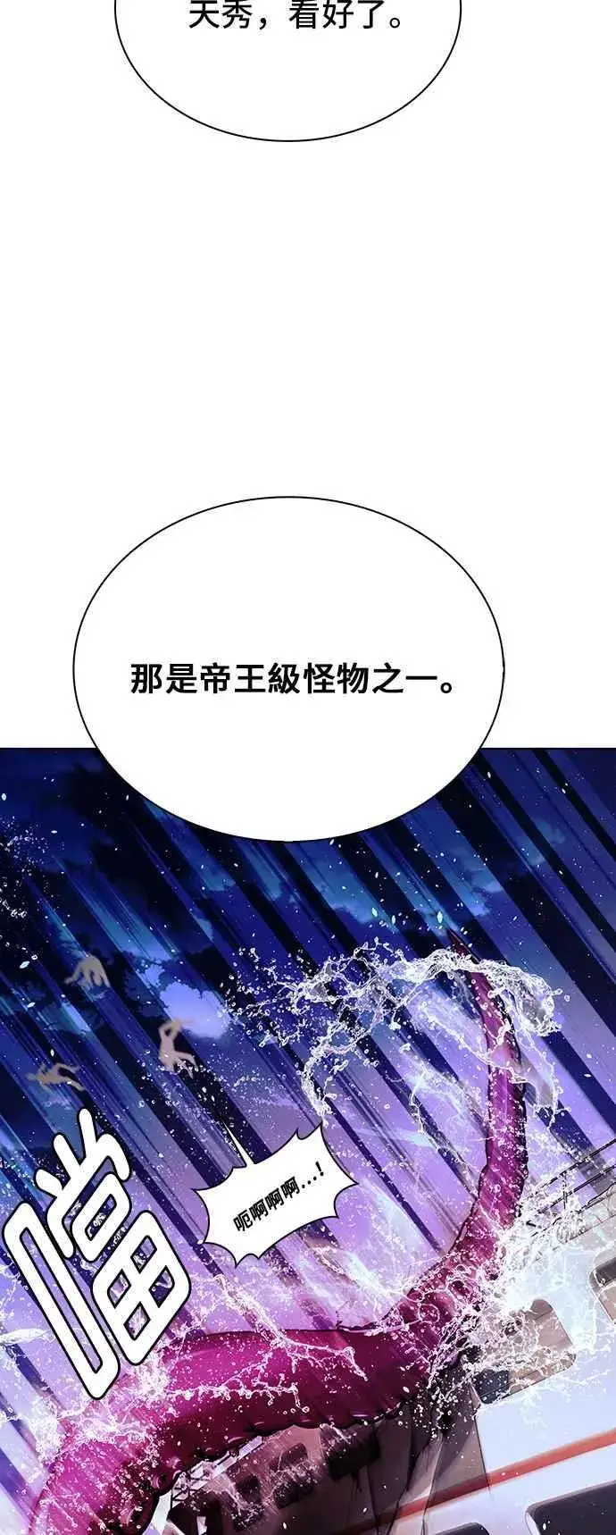 漫画《末日生存游戏》第58话第54张图