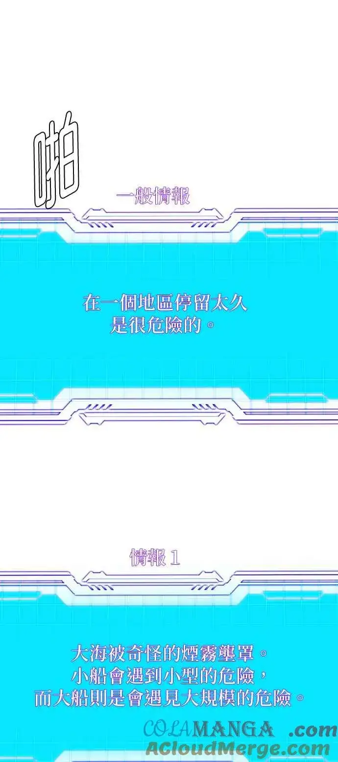 漫画《末日生存游戏》第58话第58张图