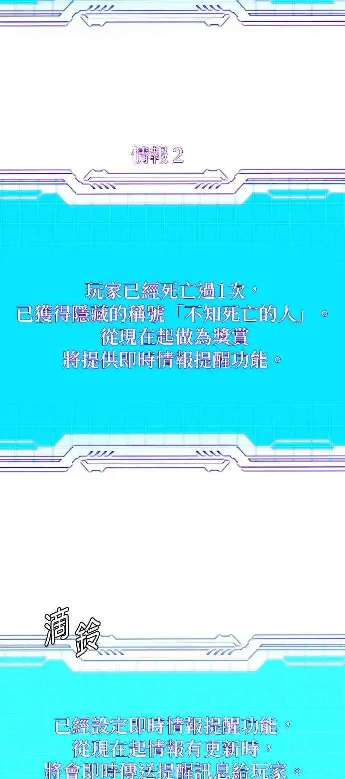 漫画《末日生存游戏》第58话第59张图