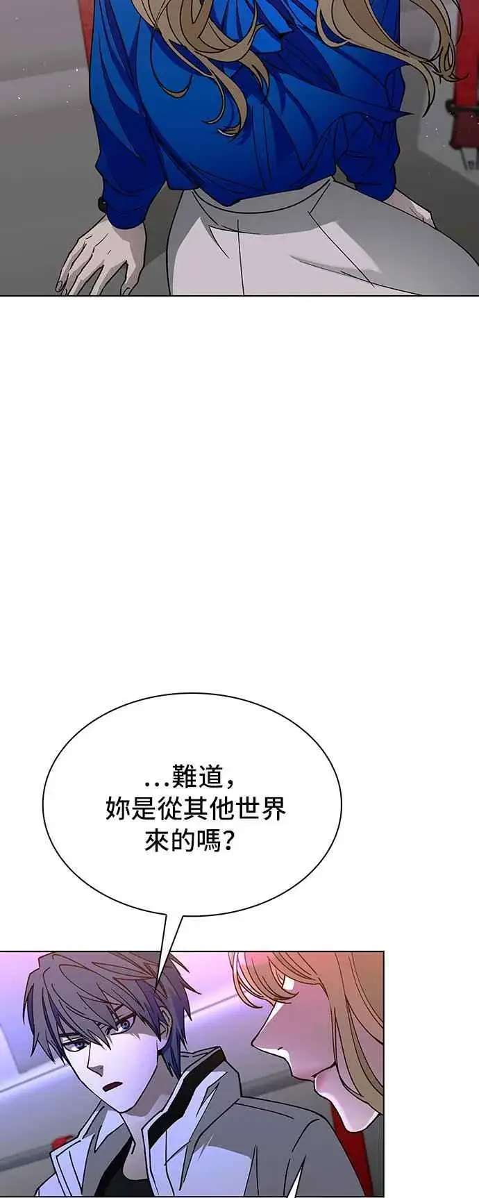 漫画《末日生存游戏》第58话第6张图