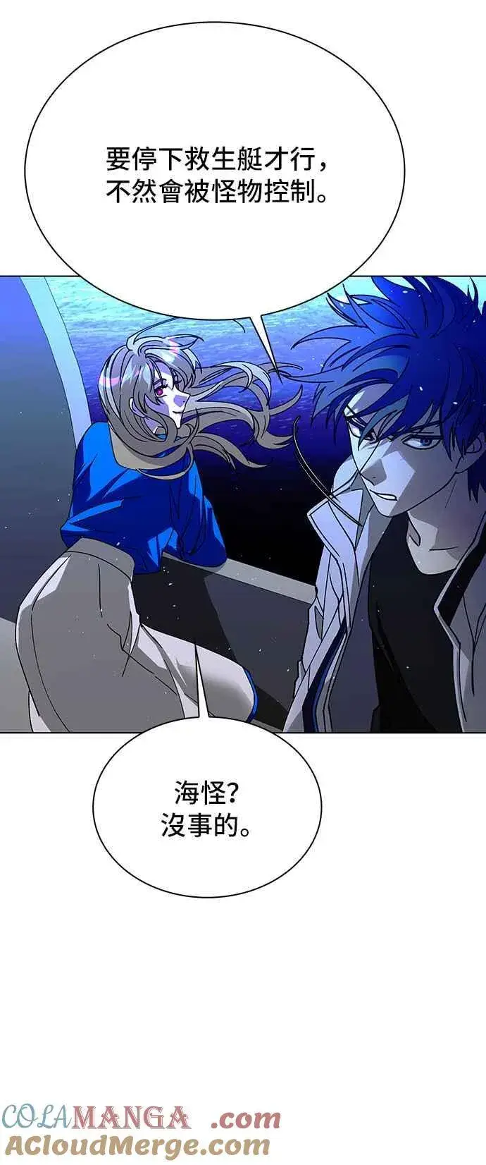 漫画《末日生存游戏》第58话第61张图