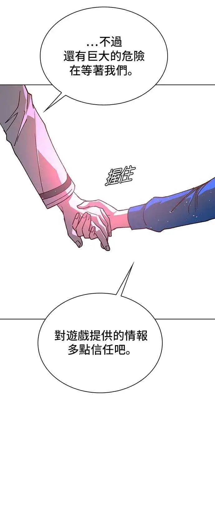 漫画《末日生存游戏》第58话第65张图
