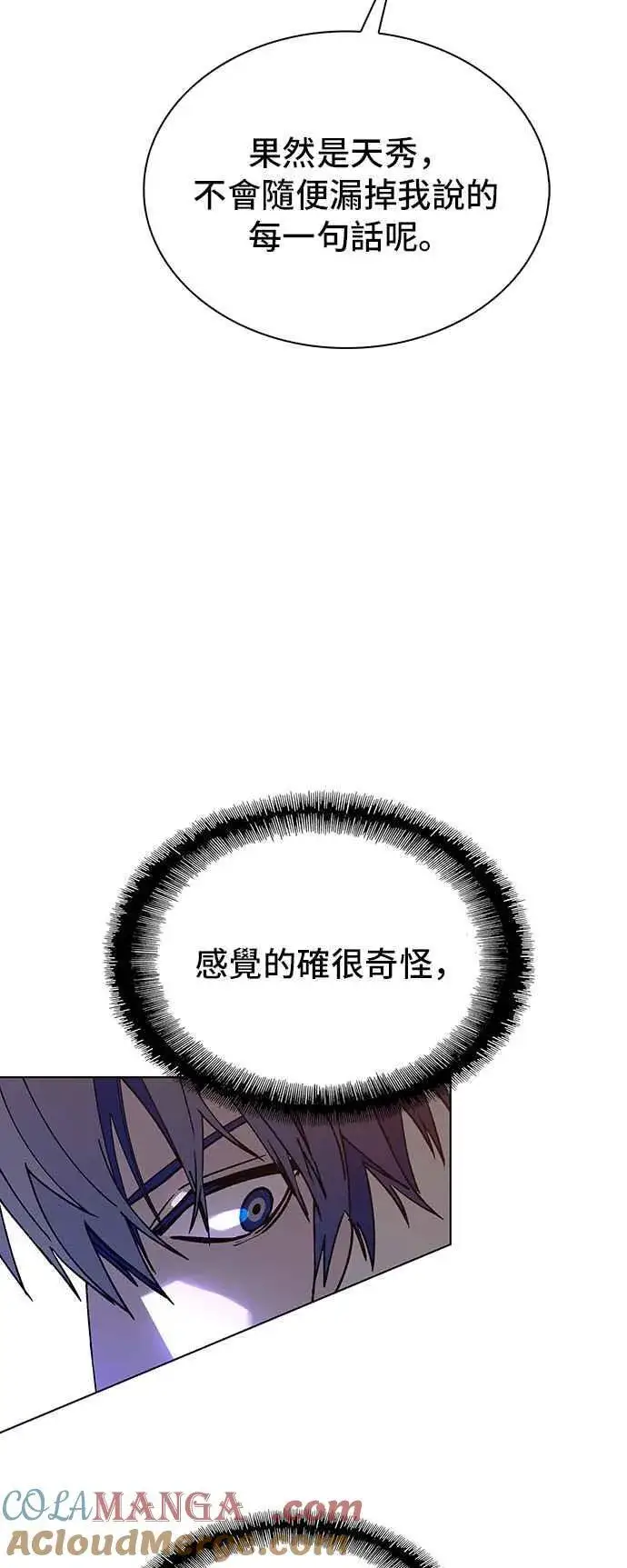 漫画《末日生存游戏》第58话第7张图