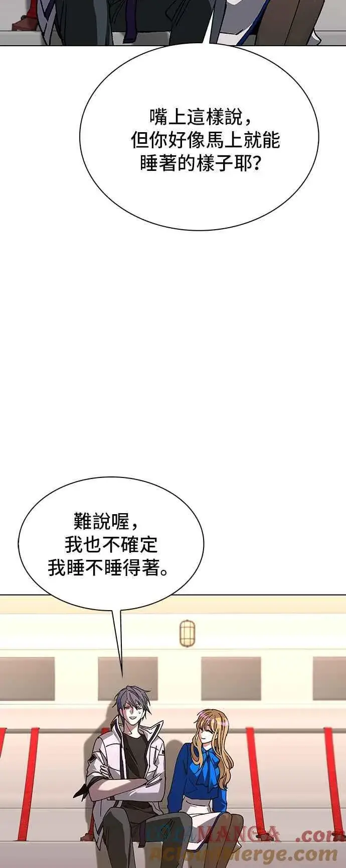 漫画《末日生存游戏》第58话第70张图