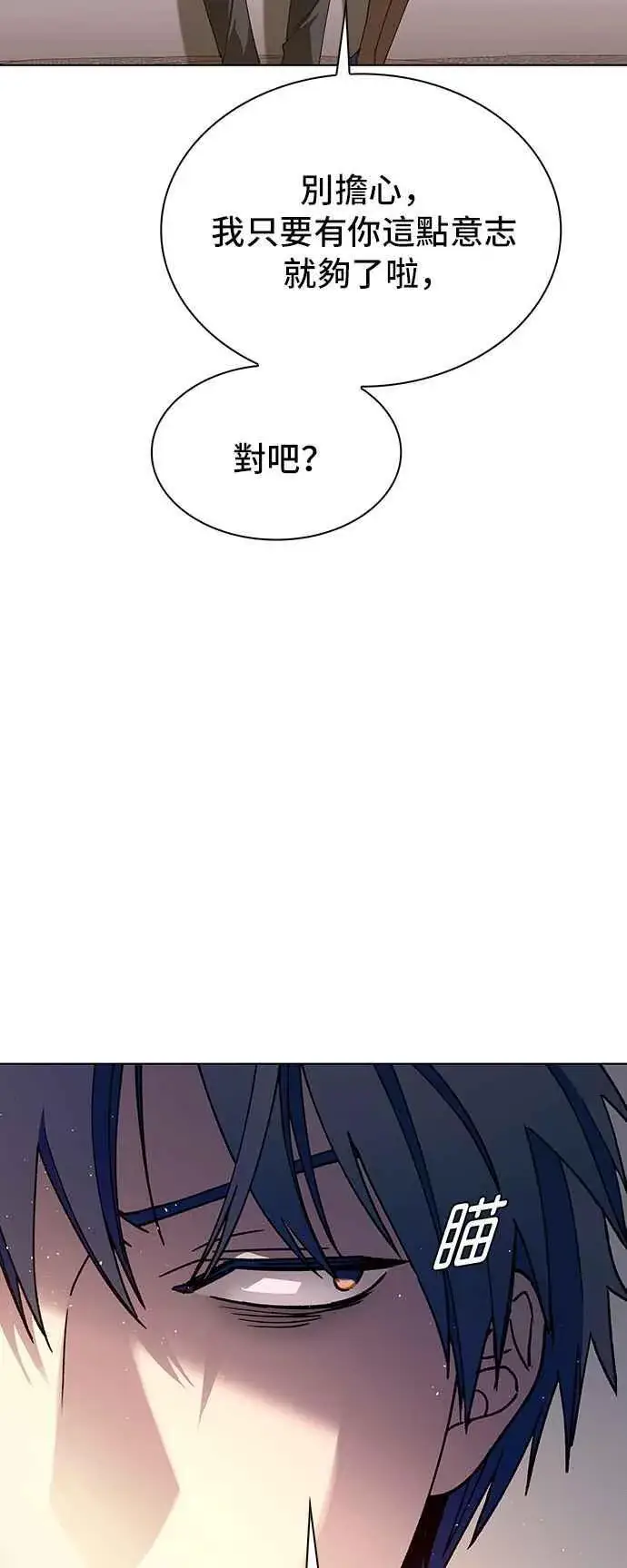 漫画《末日生存游戏》第58话第71张图
