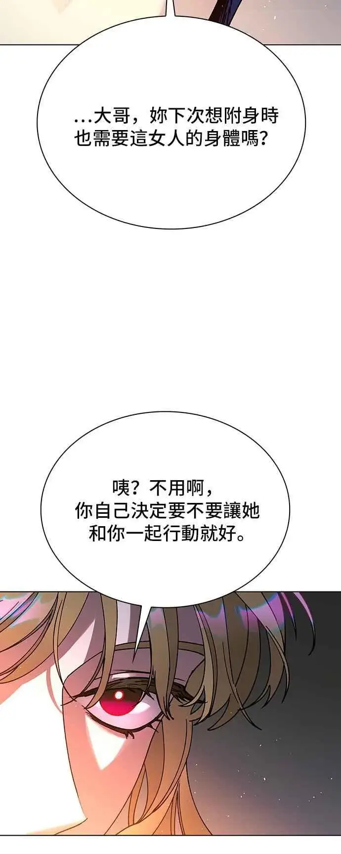 漫画《末日生存游戏》第58话第72张图