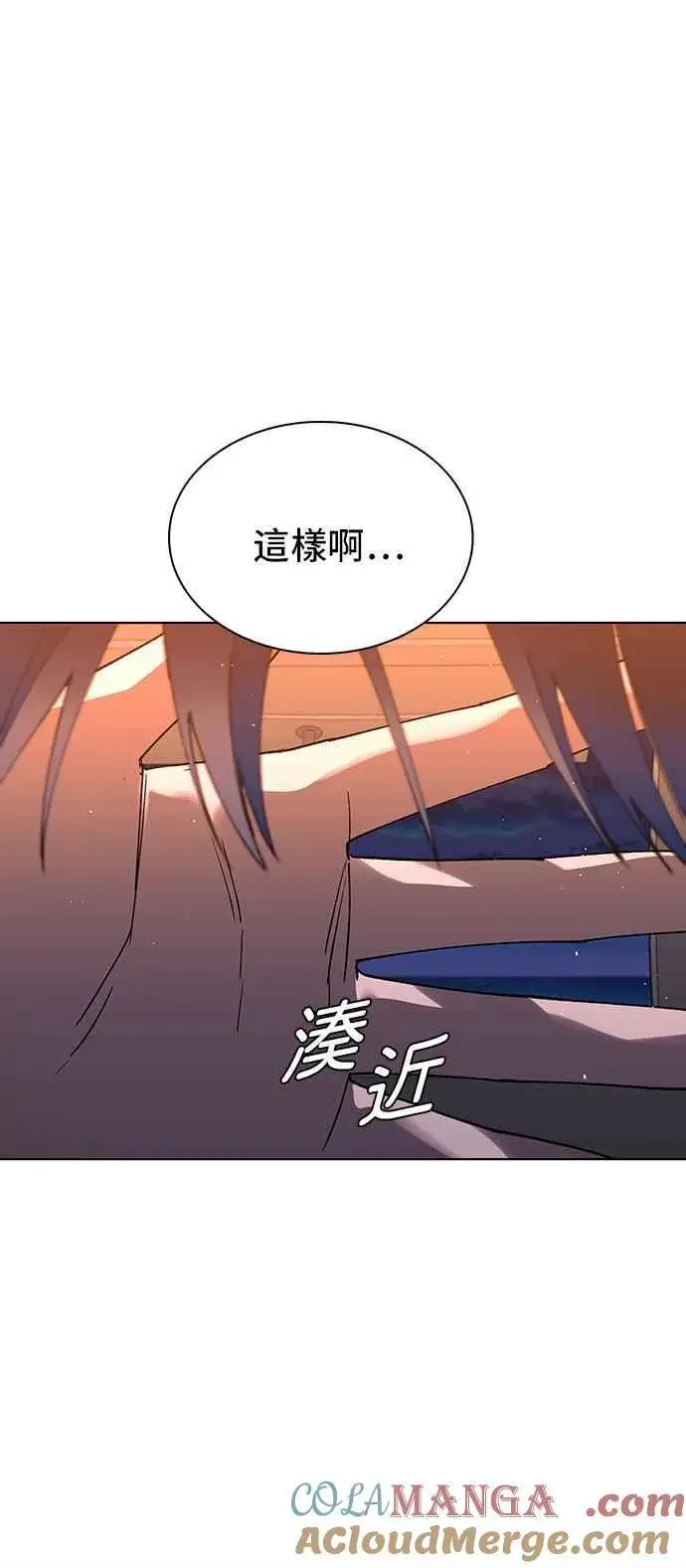 漫画《末日生存游戏》第58话第73张图