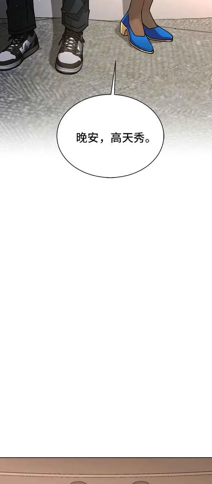漫画《末日生存游戏》第58话第75张图