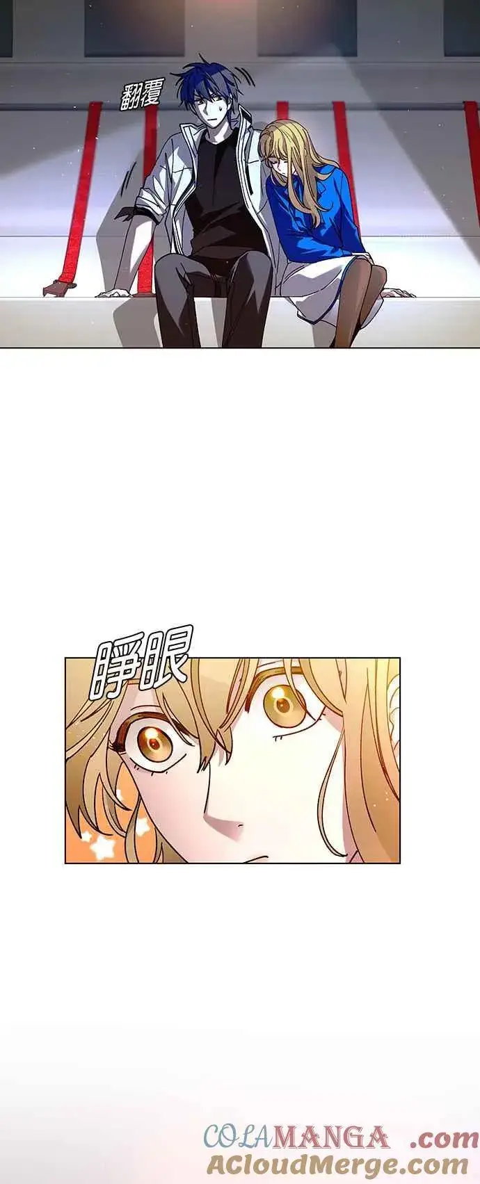 漫画《末日生存游戏》第58话第82张图