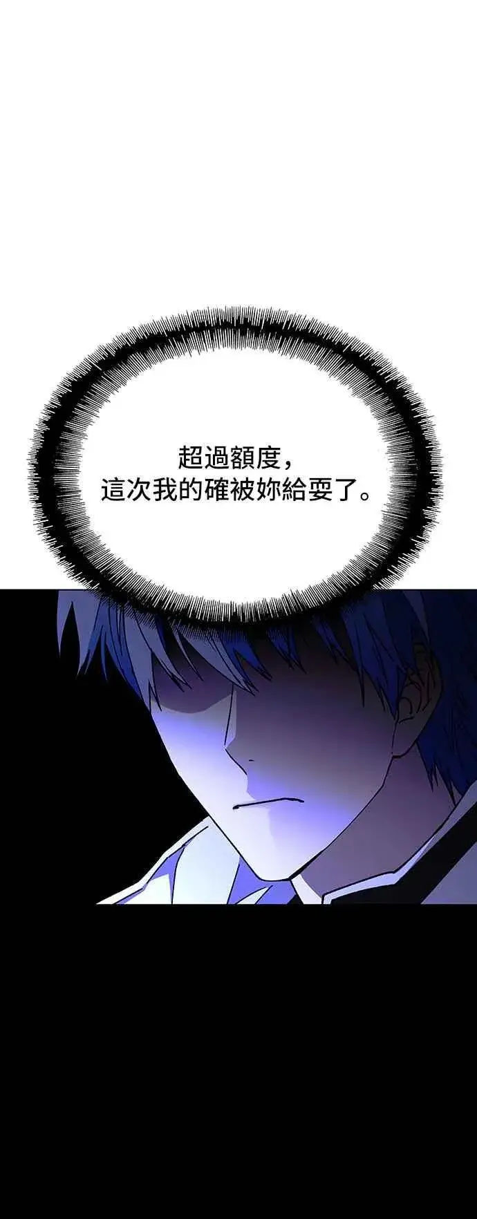 漫画《末日生存游戏》第58话第9张图