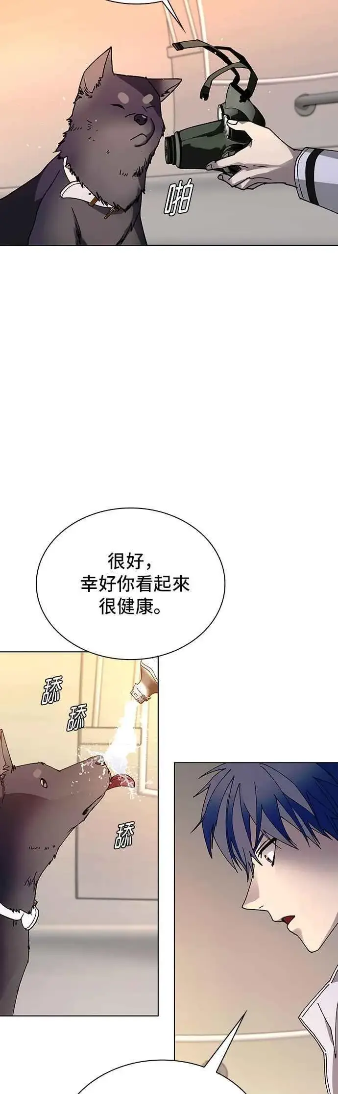 漫画《末日生存游戏》第59话第14张图