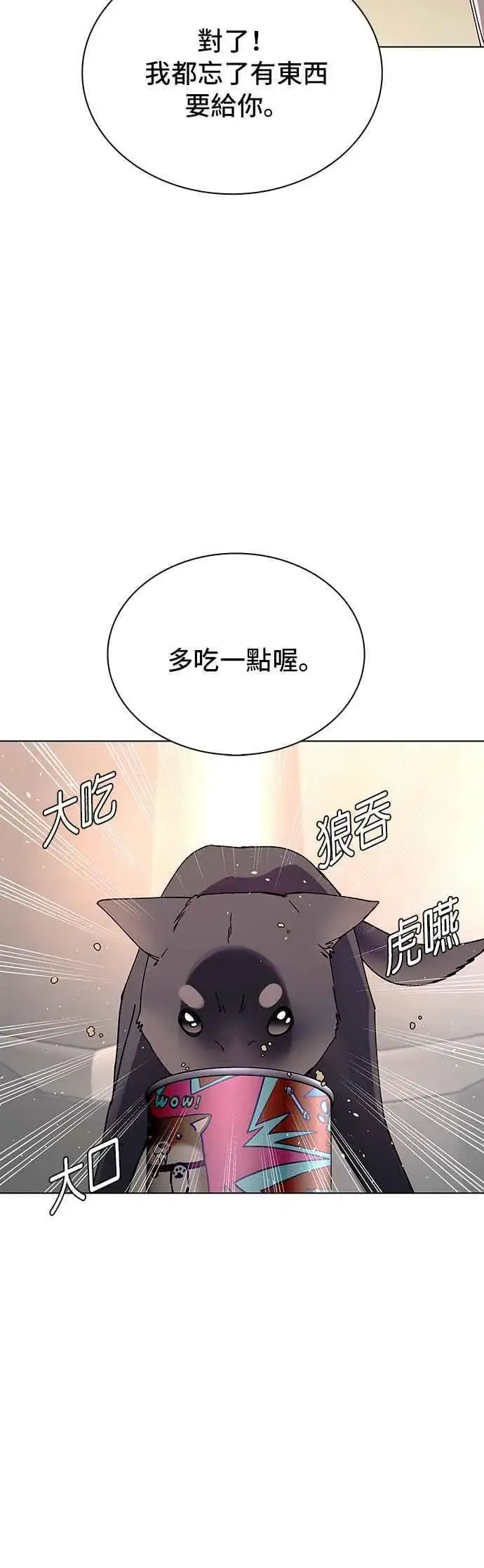漫画《末日生存游戏》第59话第15张图