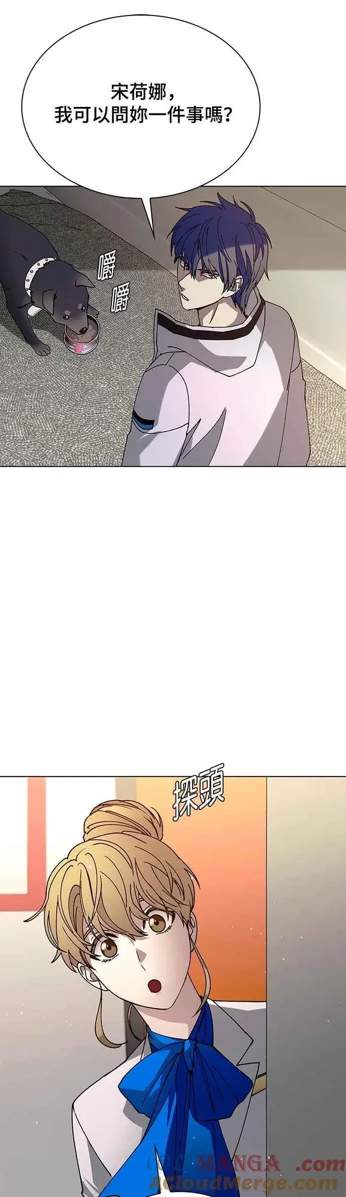 漫画《末日生存游戏》第59话第16张图