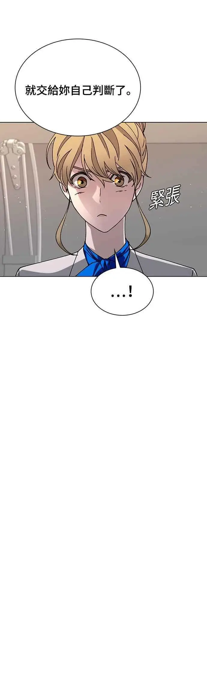 漫画《末日生存游戏》第59话第27张图