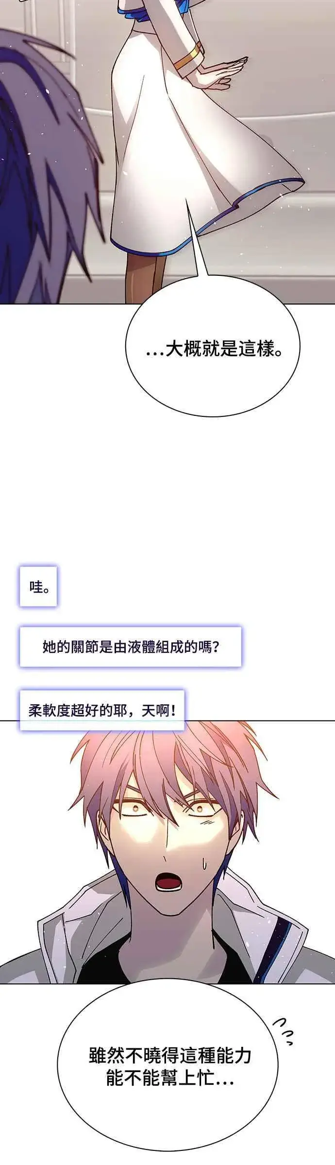 漫画《末日生存游戏》第59话第30张图