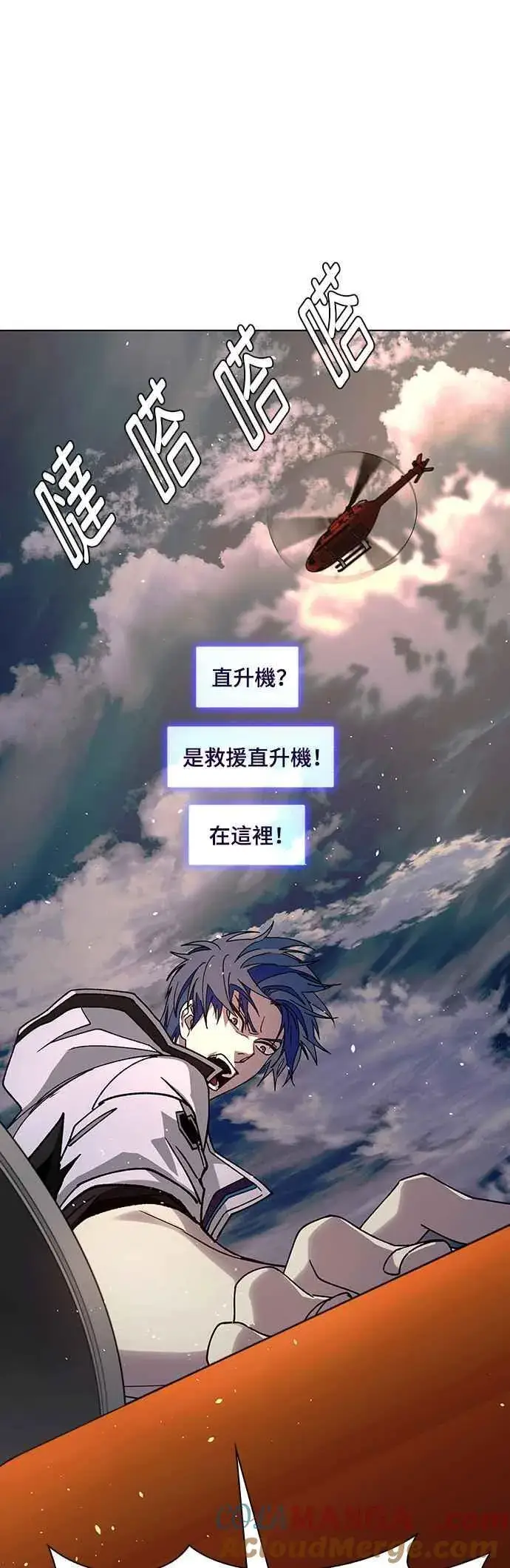 漫画《末日生存游戏》第59话第34张图