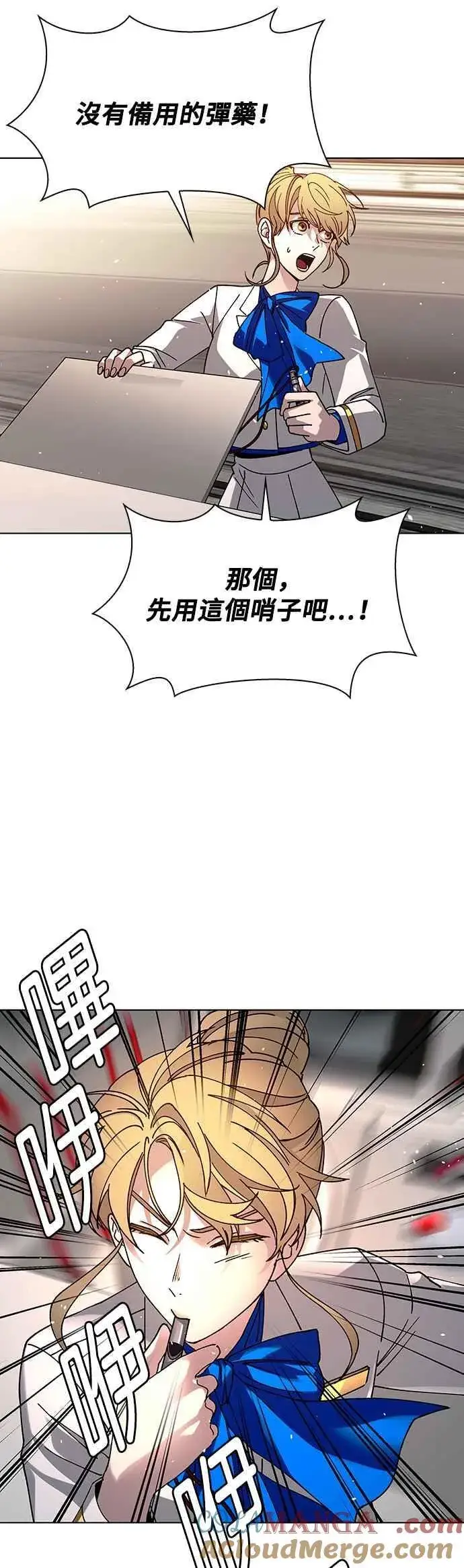 漫画《末日生存游戏》第59话第37张图